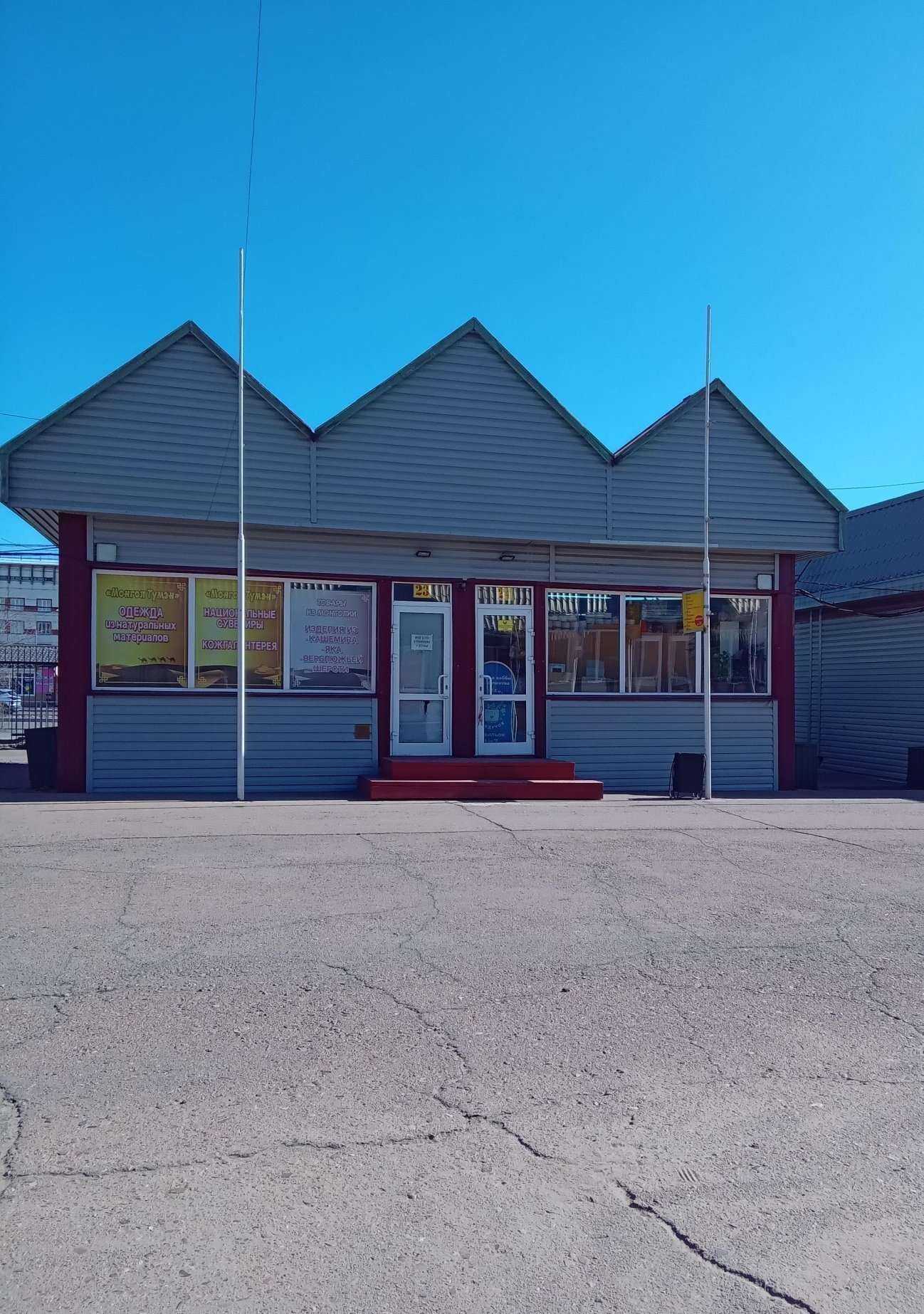 Отзывы на компанию Монгол Тумэн в Улан-Удэ c фото - фотография 2 из 2