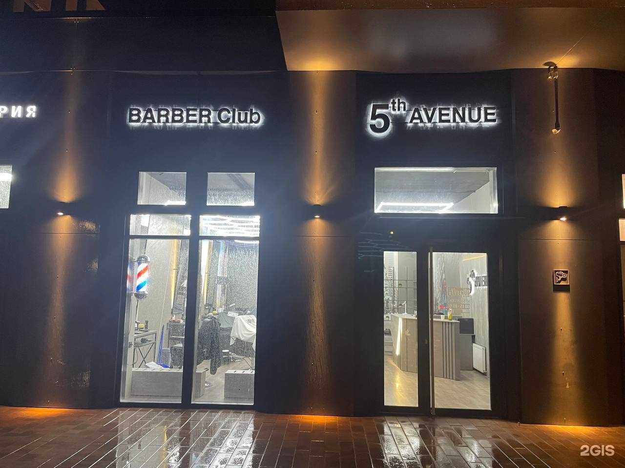 Отзывы на компанию 5th Avenue в Пензе c фото