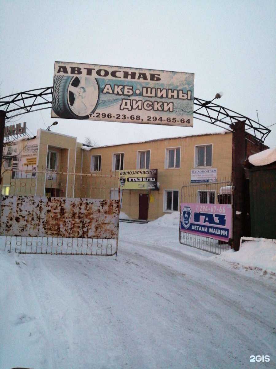 Отзывы на компанию АВТОСНАБ в Перми c фото - фотография 2 из 2