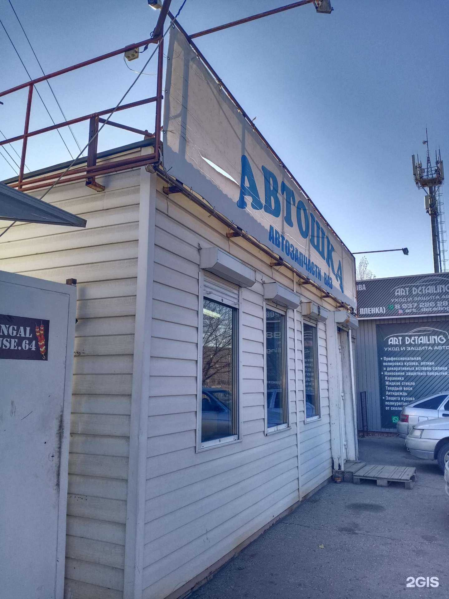 Отзывы на компанию Автошка в Саратове c фото