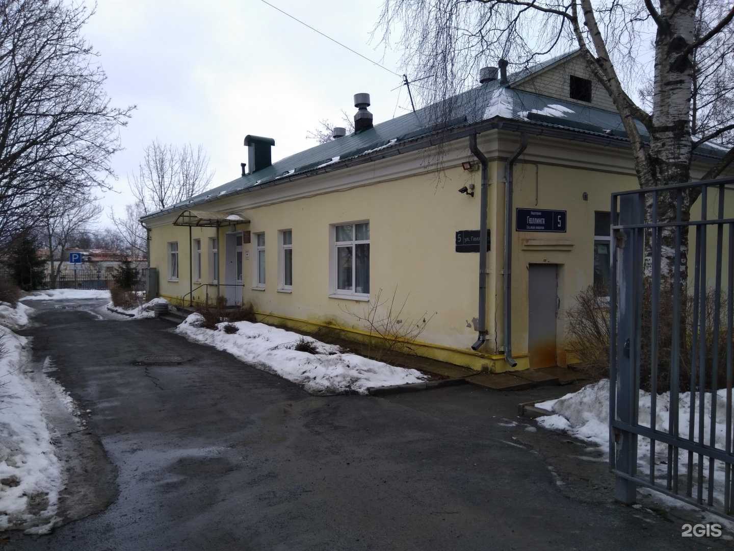 Отзывы на компанию Комплексный центр социального обслуживания населения Республики Карелия в Петрозаводске c фото