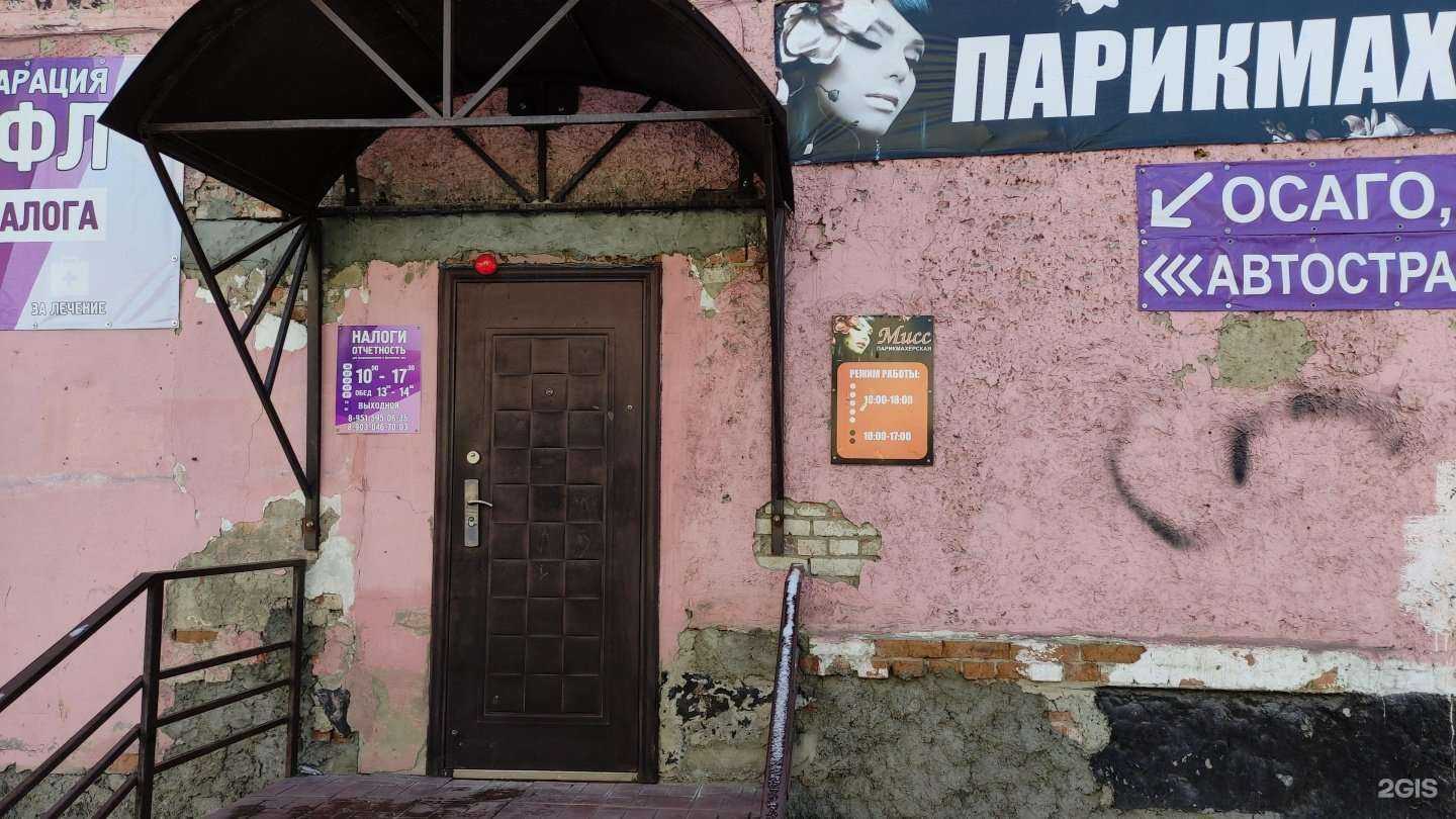 Отзывы на компанию Мисс в Осинниках c фото