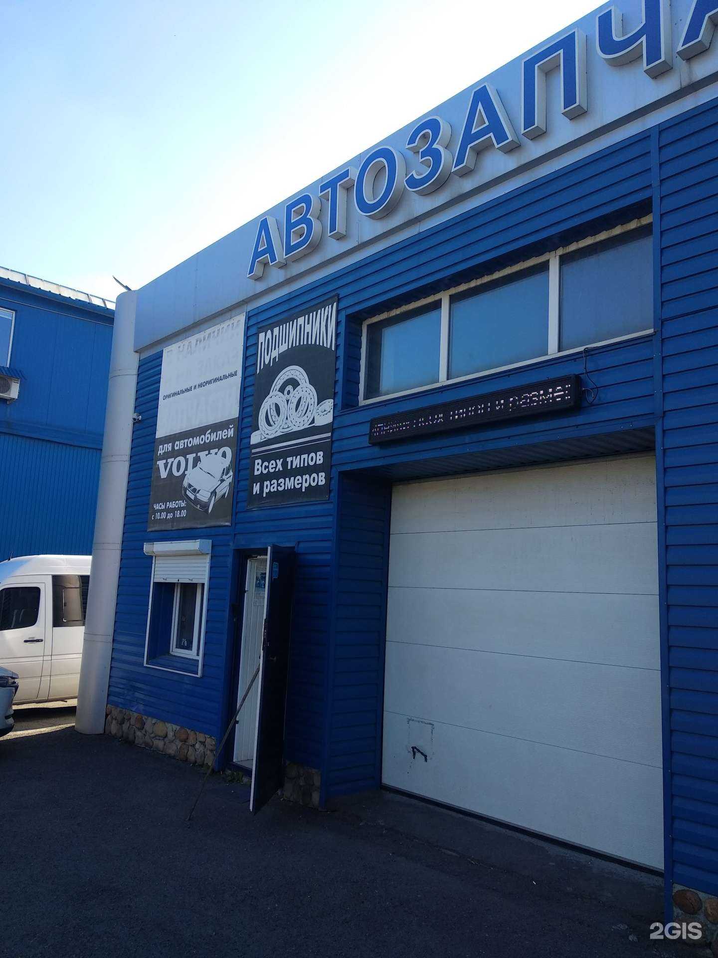 Отзывы на компанию Магазин автозапчастей в Челябинске c фото