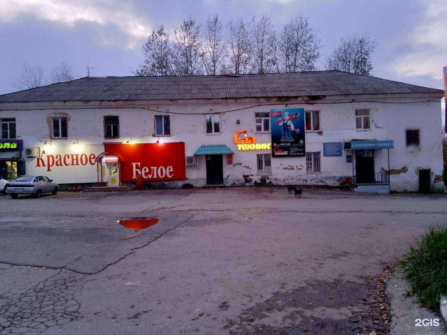 Отзывы на компанию Сантехник в Златоусте c фото - фотография 2 из 2