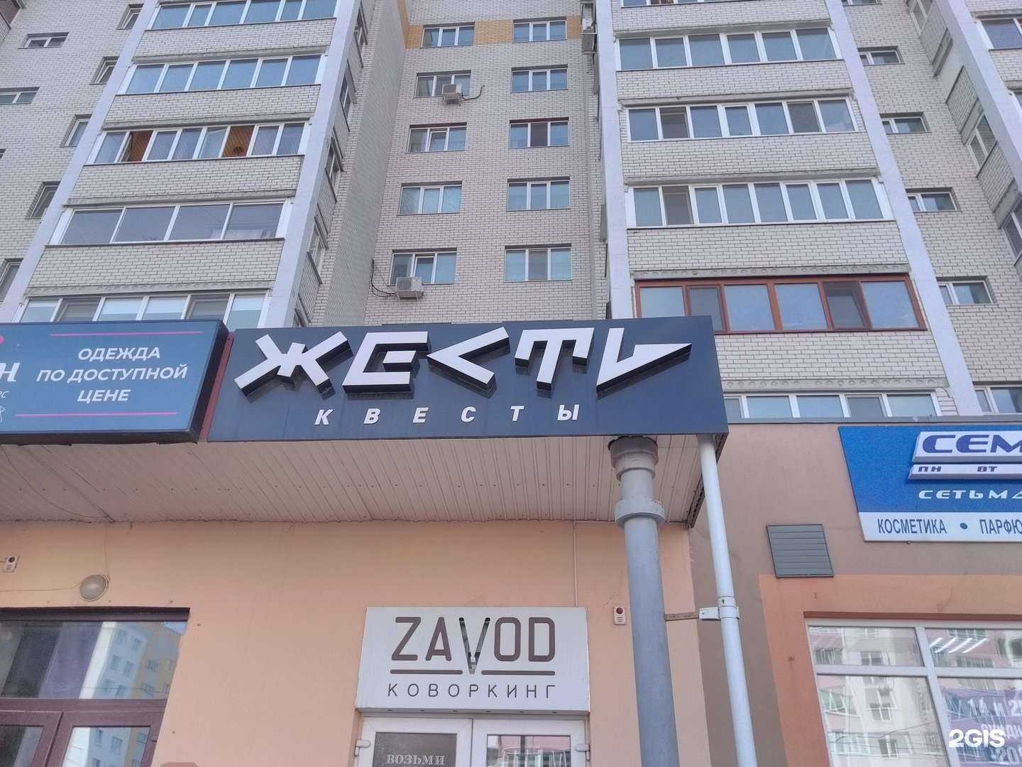 Отзывы на компанию Жесть в Брянске c фото