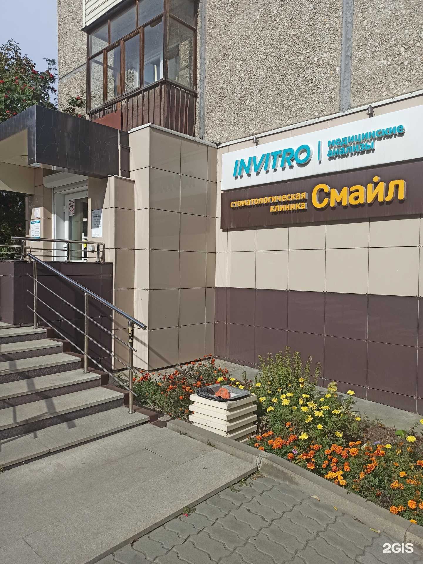 Отзывы на компанию Смайл в Первоуральске c фото