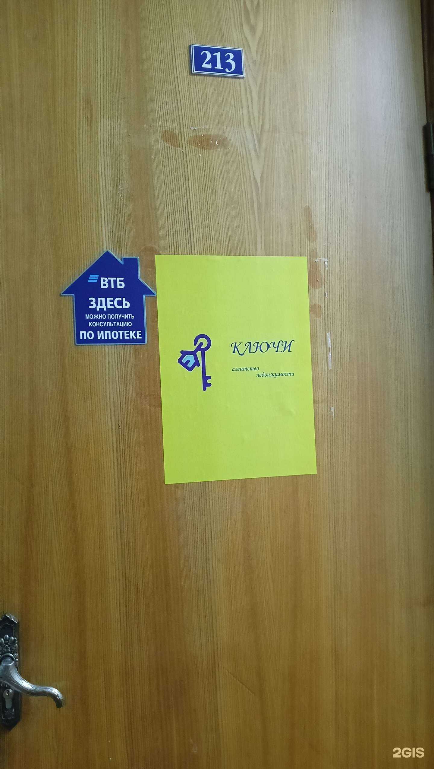 Отзывы на компанию Ключи в Омске c фото