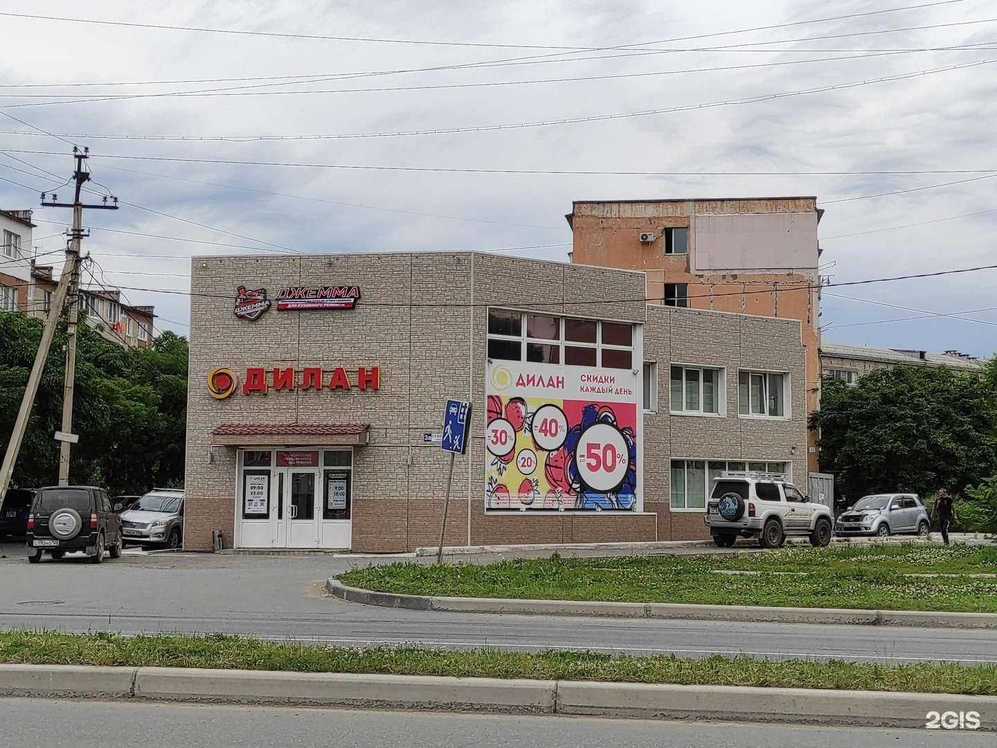 Отзывы на компанию Дилан в Находке c фото