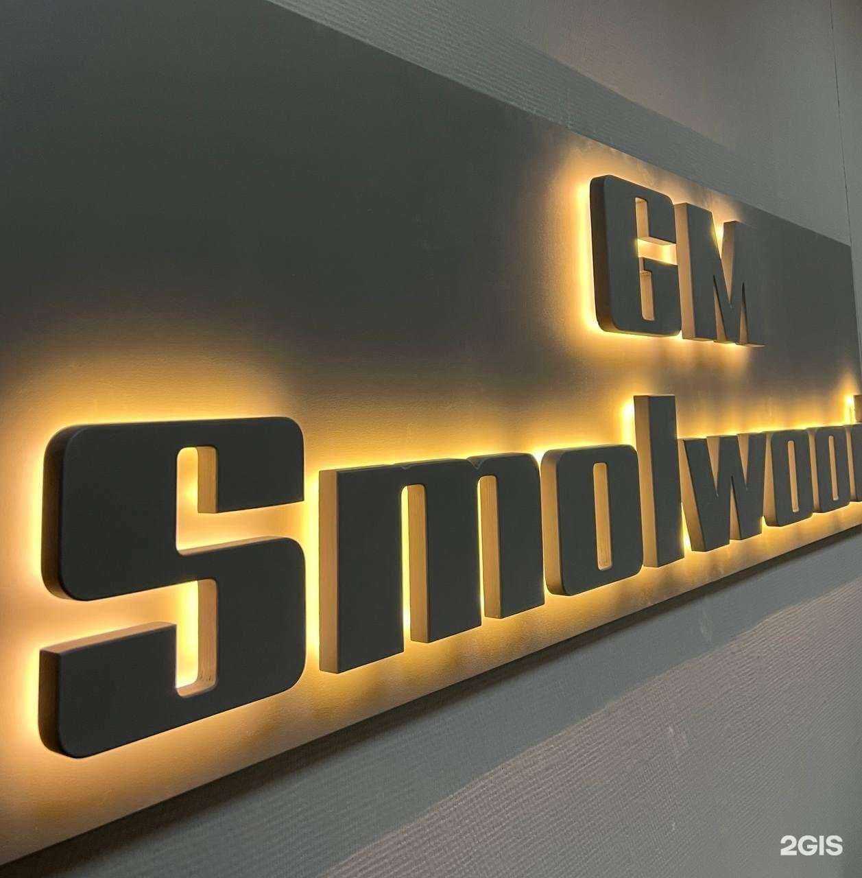 Отзывы на компанию Gm.Smolwood в г. Красноярск c фото