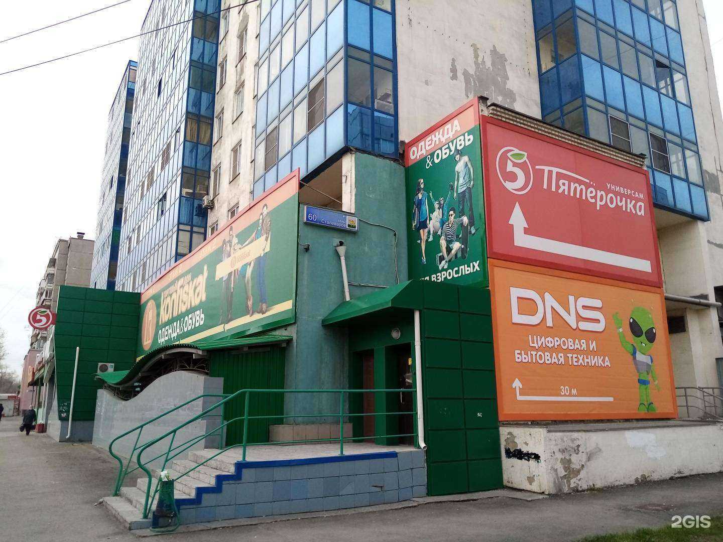 Отзывы на компанию DNS в Челябинске c фото - фотография 2 из 2