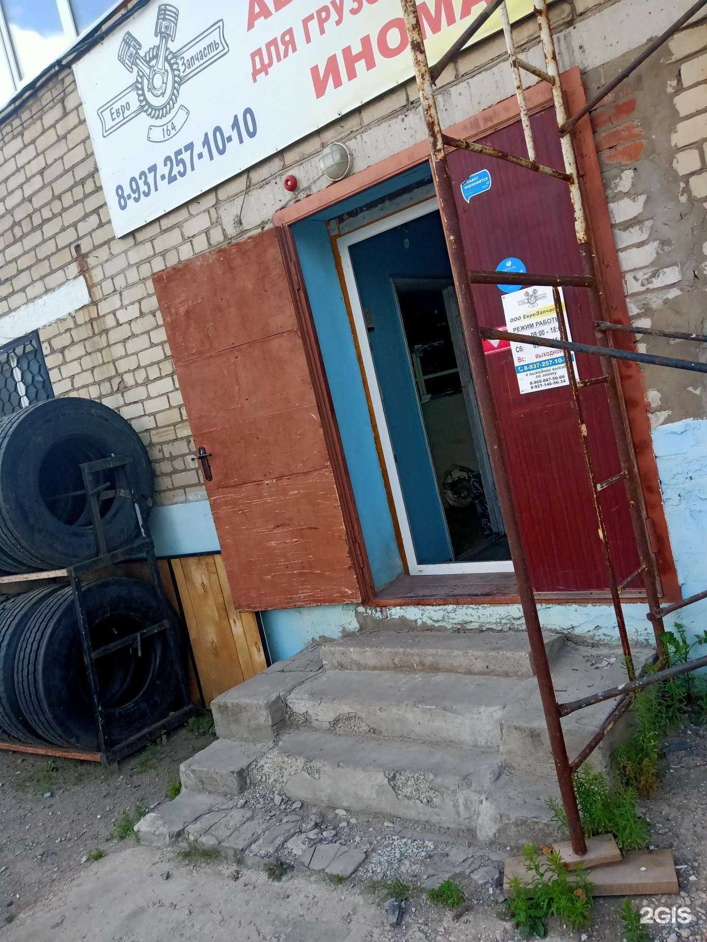 Отзывы на компанию Еврозапчасть в г. Энгельс c фото