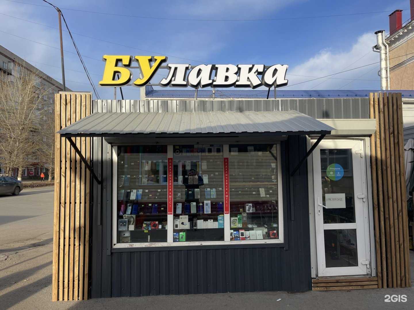 Отзывы на компанию Булавка в Омске c фото