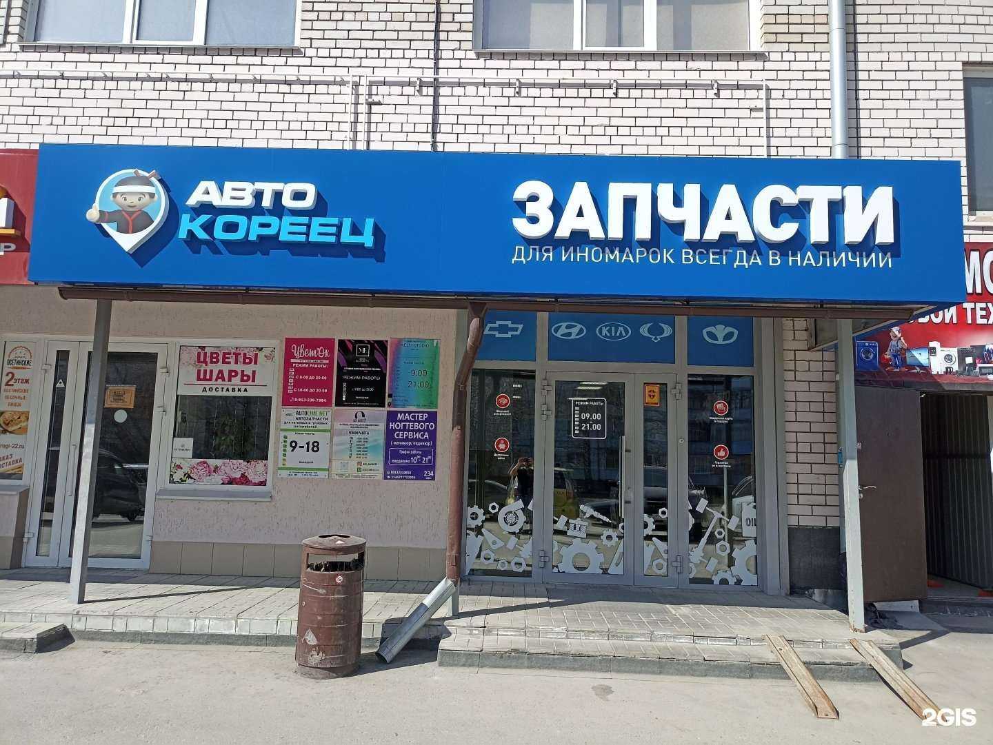 Отзывы на компанию Авто-Кореец в Барнауле c фото