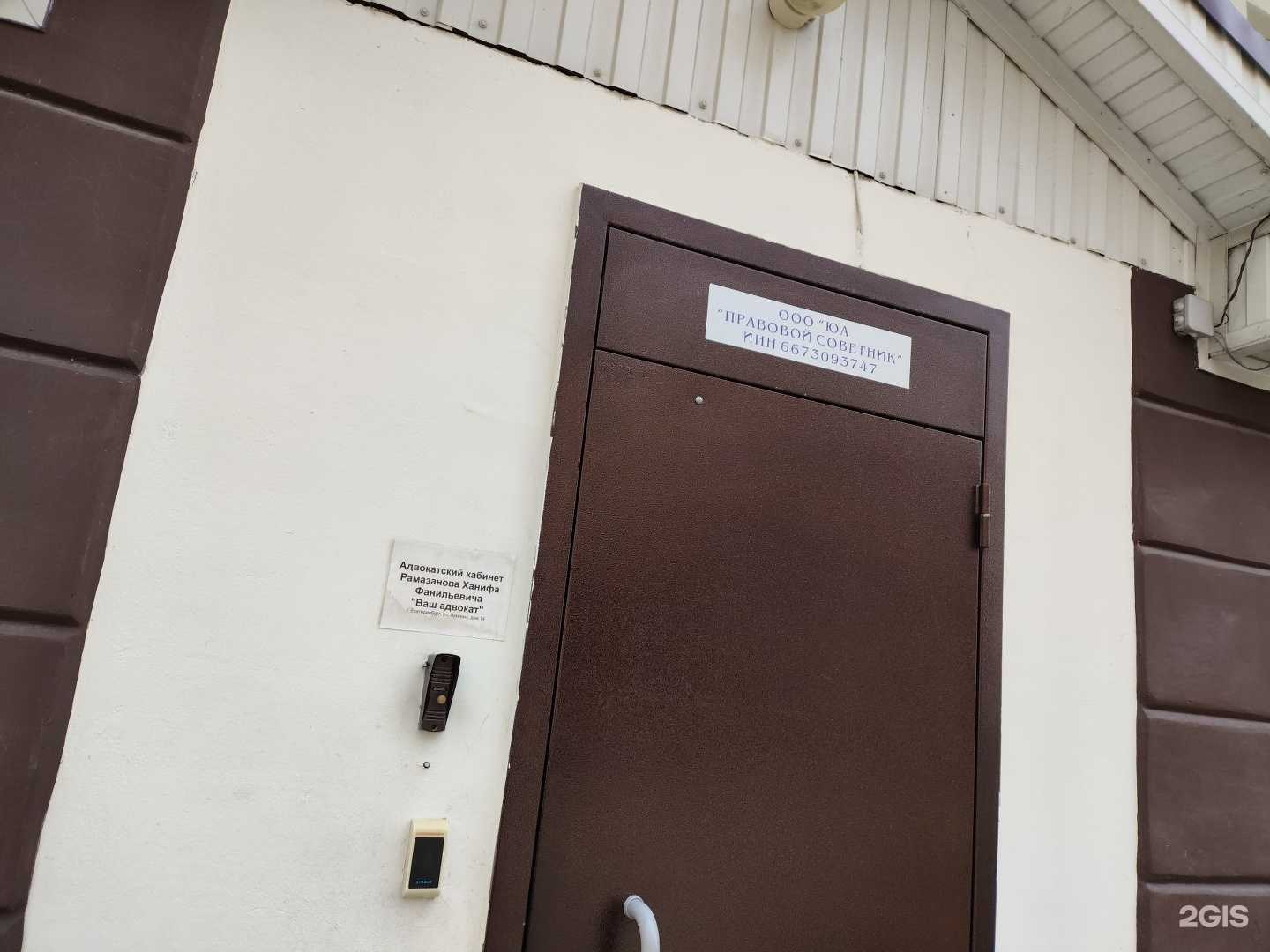 Отзывы на компанию Ваш адвокат  в Екатеринбурге c фото
