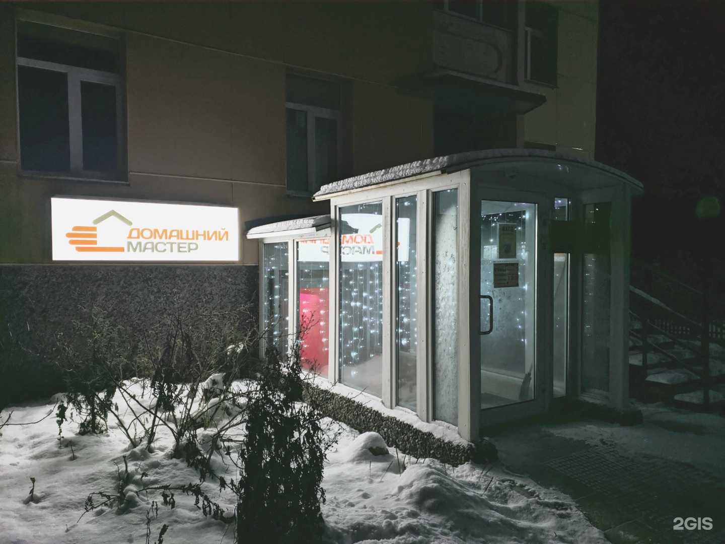 Отзывы на компанию Домашний мастер в г. Мурманск c фото