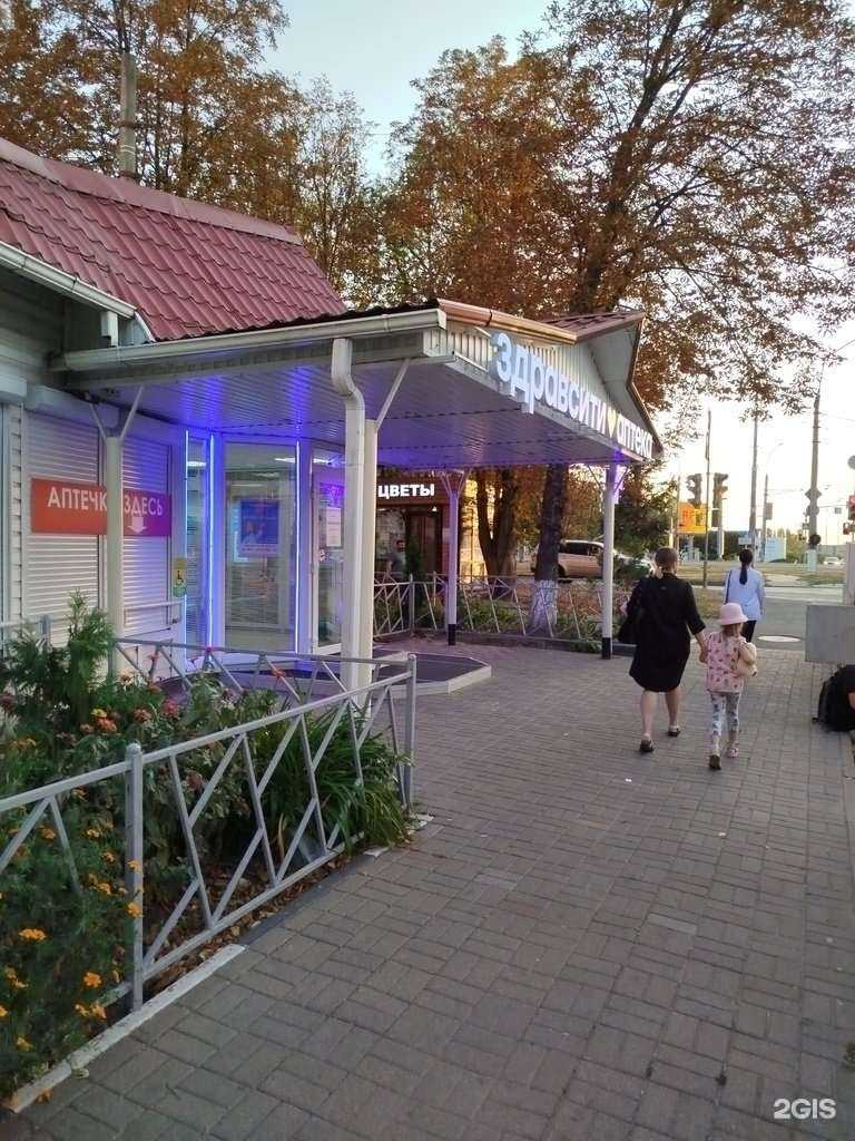 Отзывы на компанию Здравсити в г. Белгород c фото