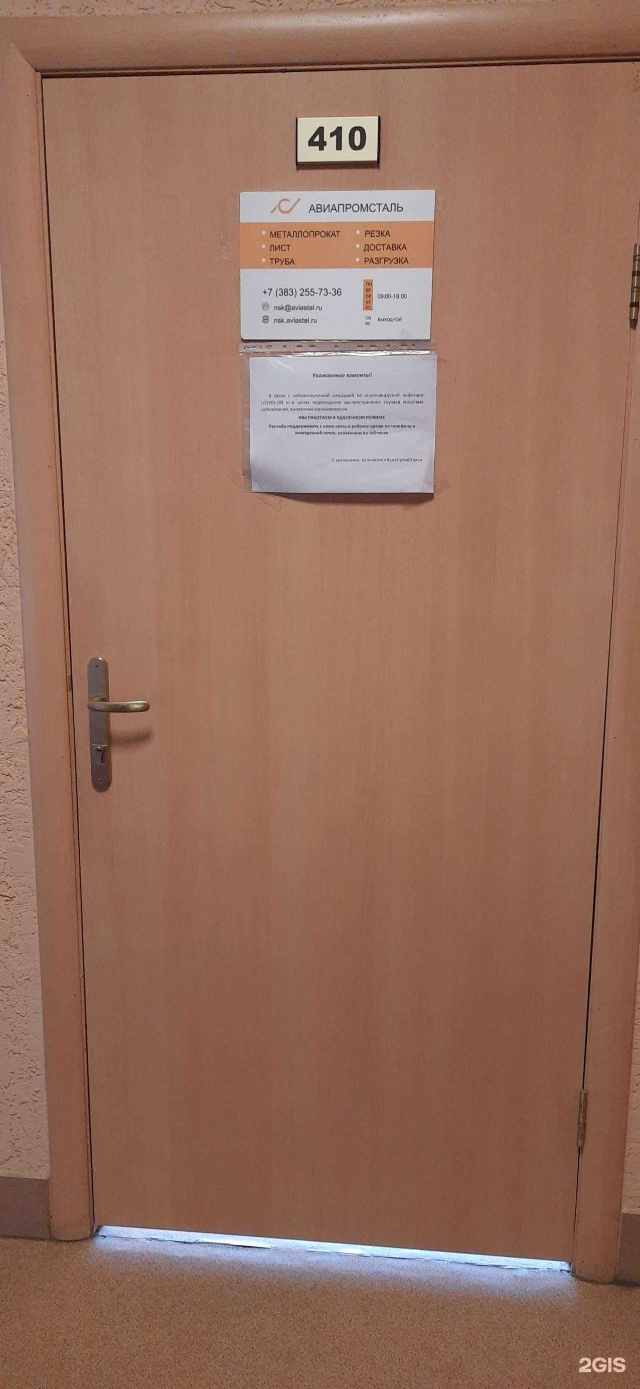 Отзывы на компанию Авиапромсталь в г. Новосибирск c фото