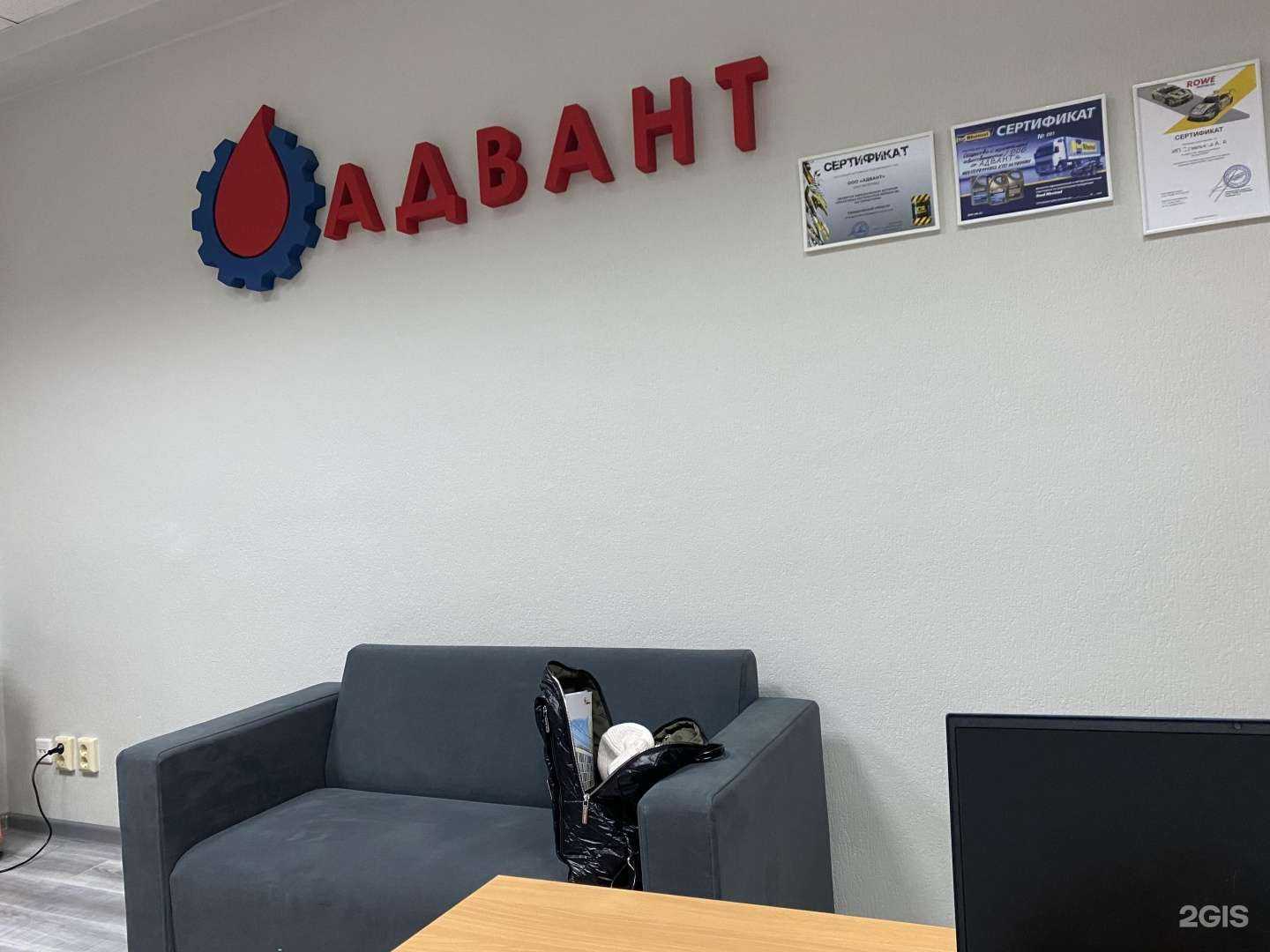 Отзывы на компанию Адвант в Екатеринбурге c фото