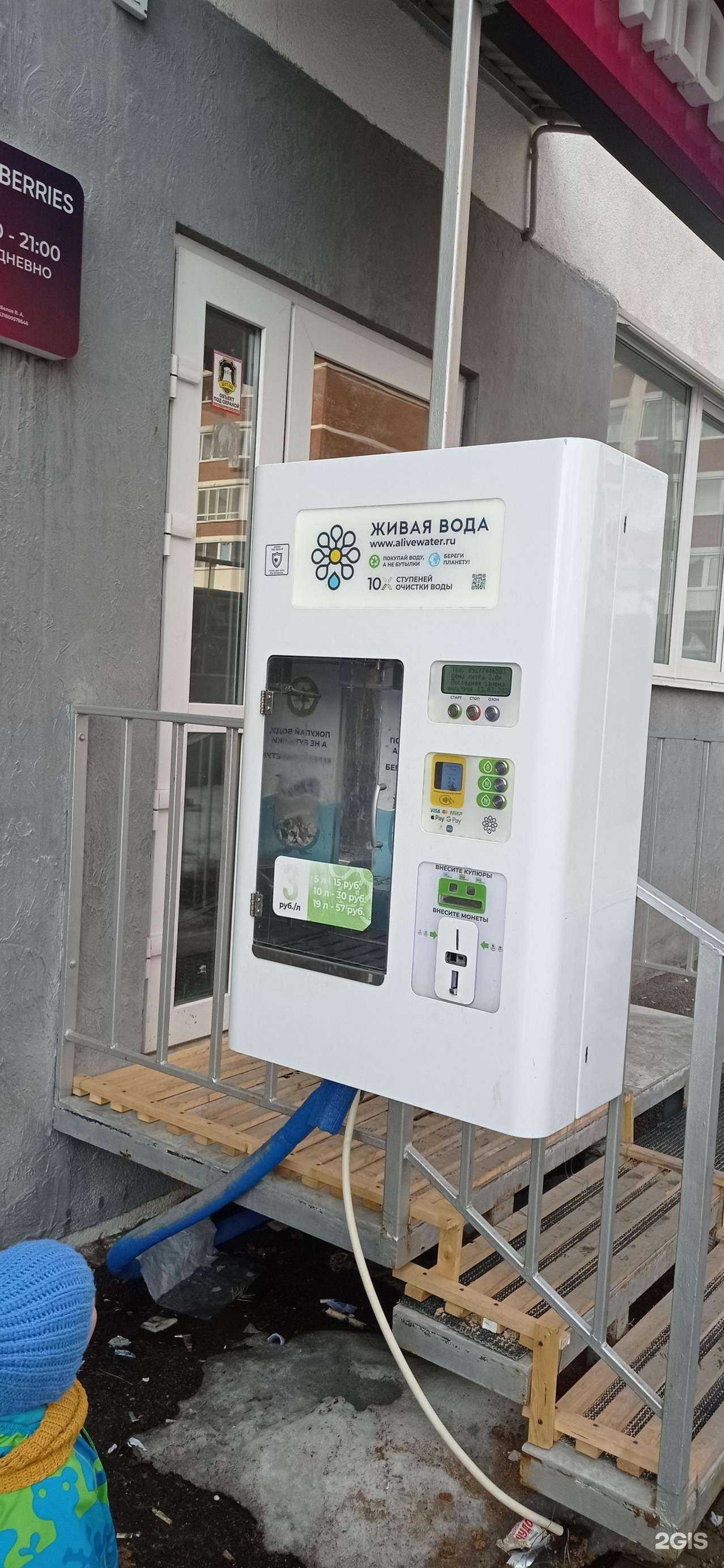 Отзывы на компанию Живая вода в Самаре c фото