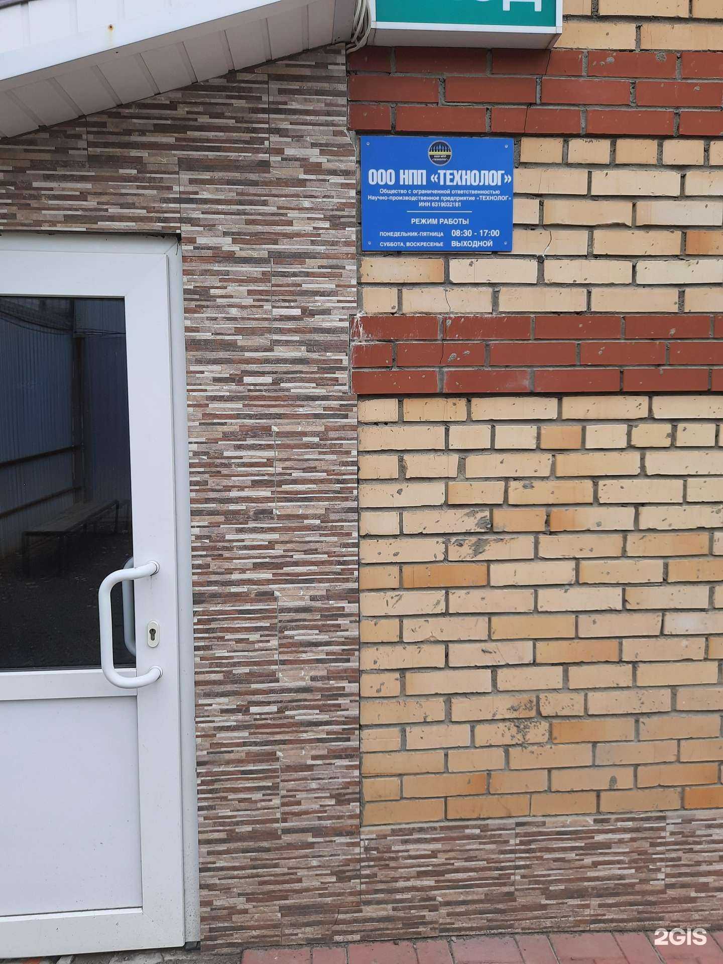 Отзывы на компанию Технолог в г. Самара c фото