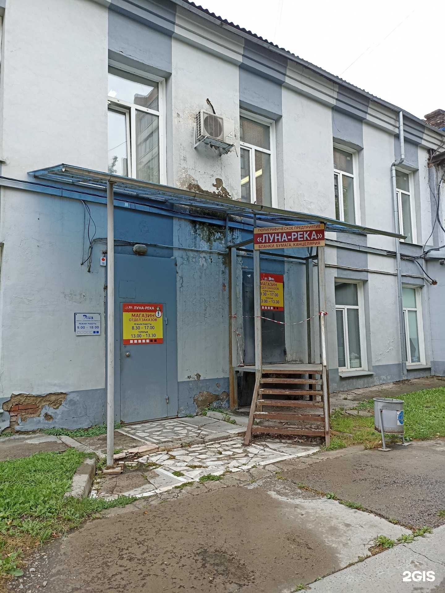 Отзывы на компанию Луна-Река в Красноярске c фото