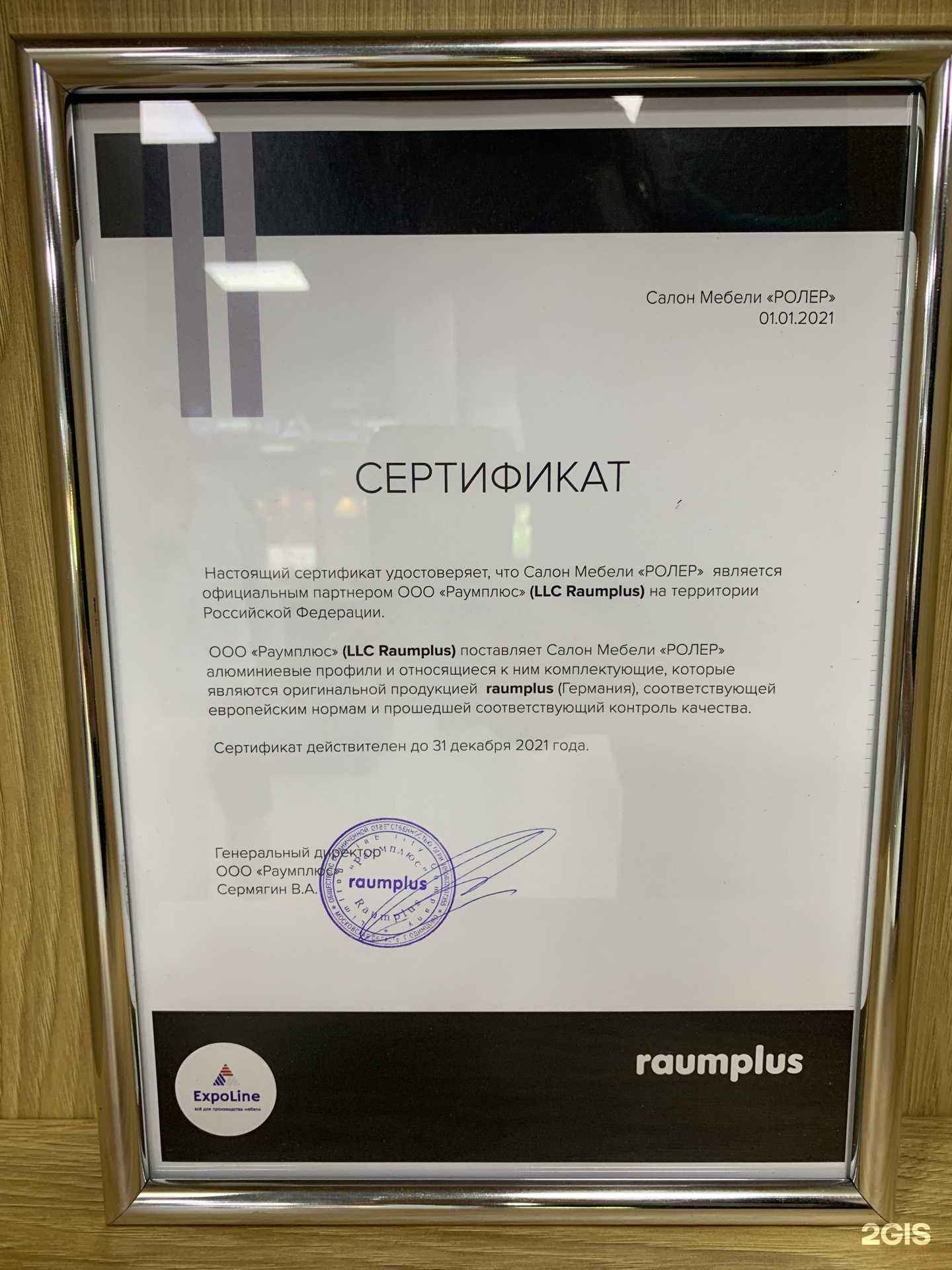 Отзывы на компанию Ролер в Владивостоке c фото