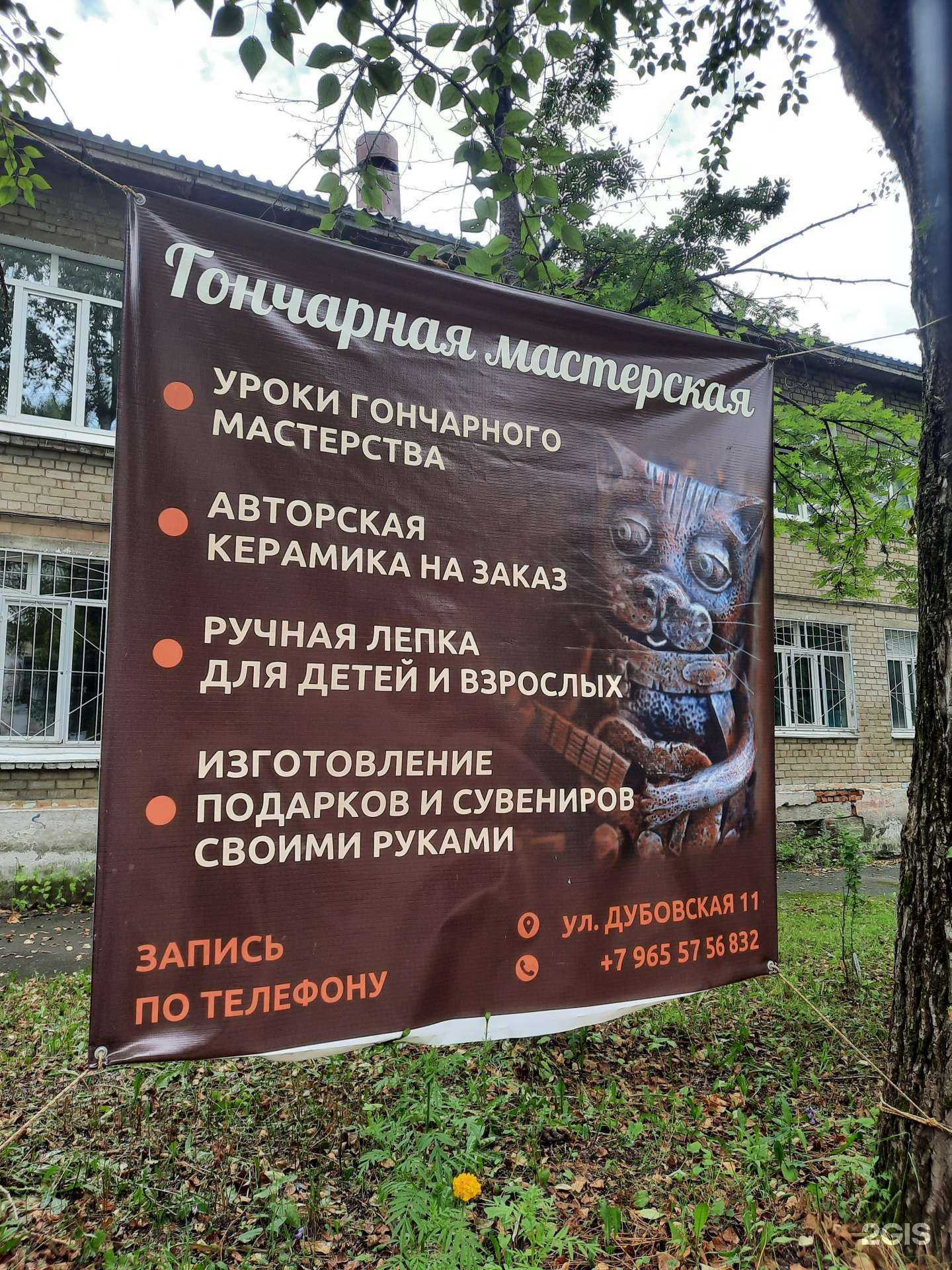 Отзывы на компанию Гончарная мастерская в г. Пермь c фото