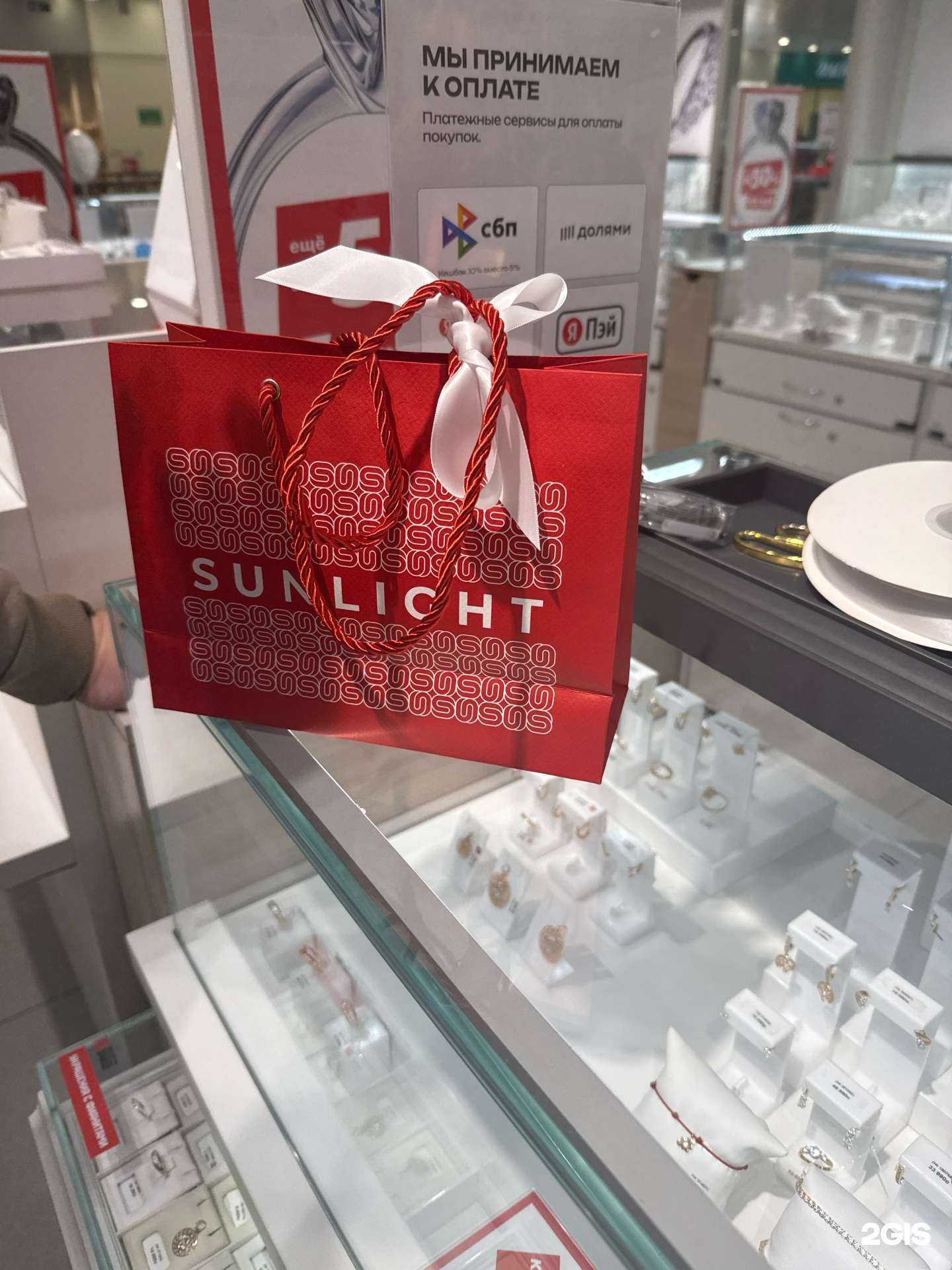 Отзывы на компанию Sunlight в Екатеринбурге c фото