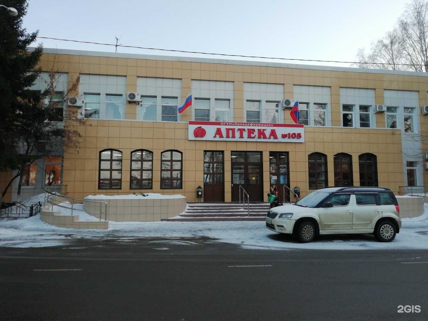 Отзывы на компанию Липецкфармация в Липецке c фото - фотография 2 из 2