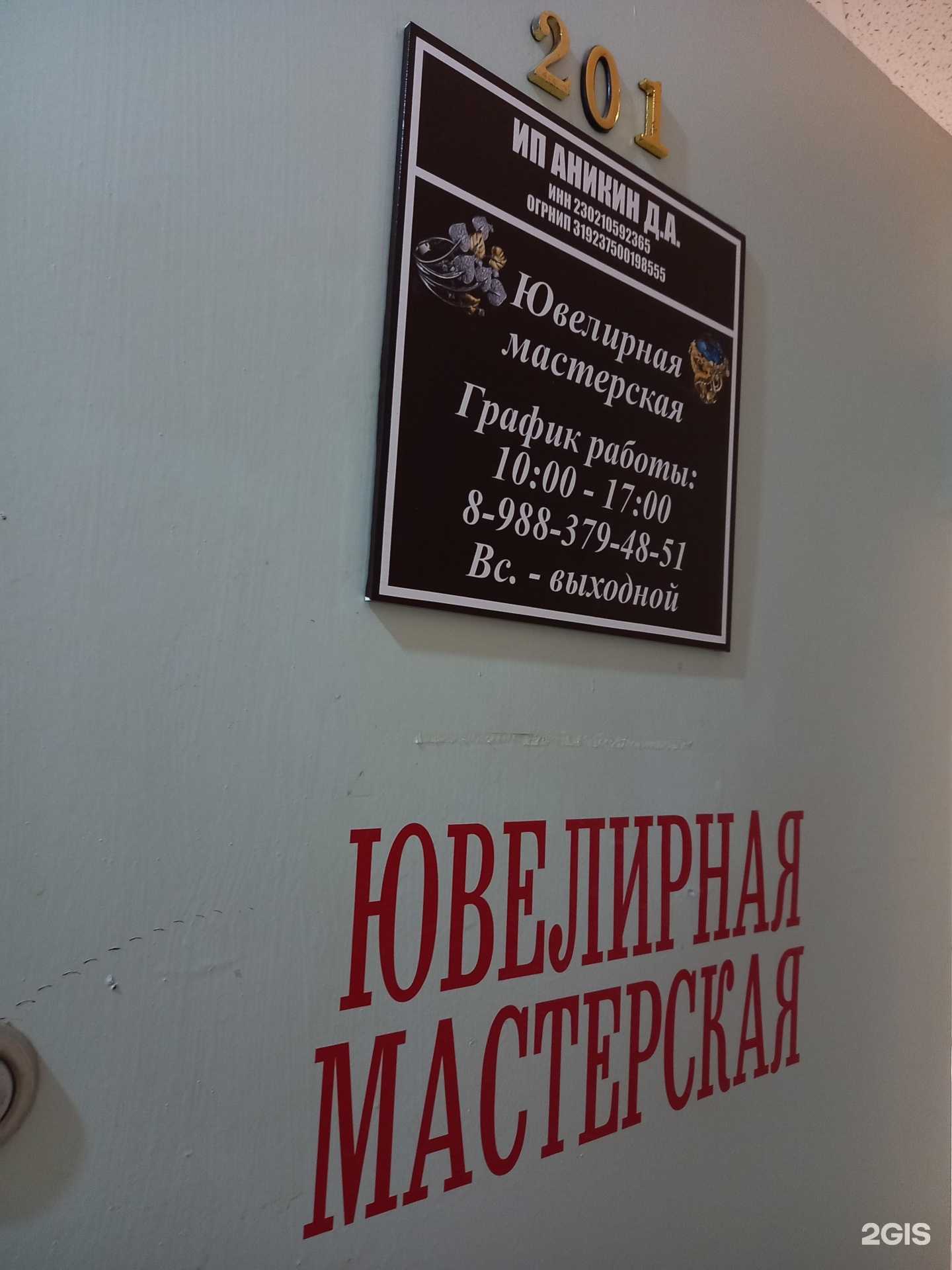 Отзывы на компанию Ювелирная мастерская в Армавире c фото