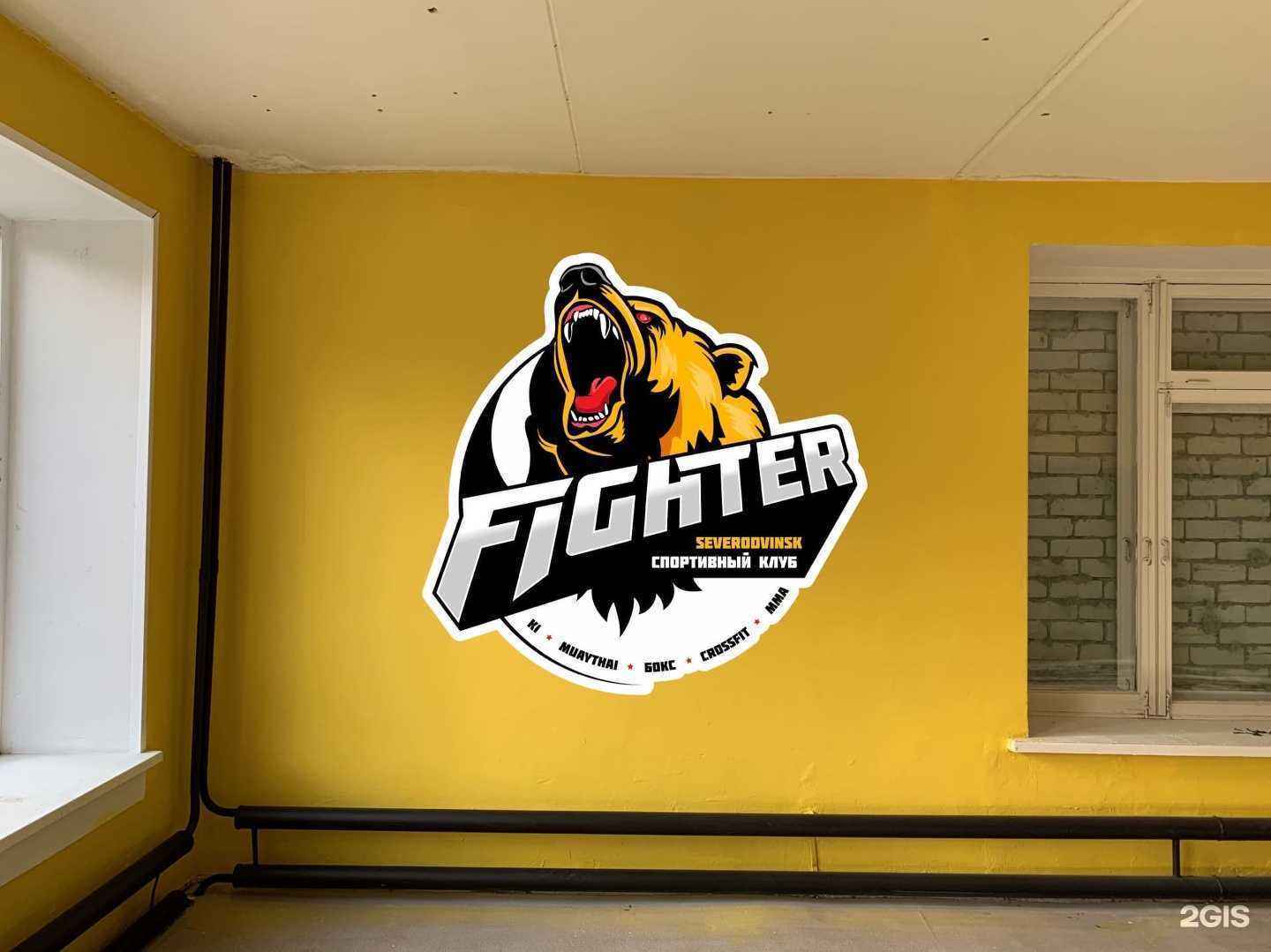 Отзывы на компанию Файтер в Северодвинске c фото
