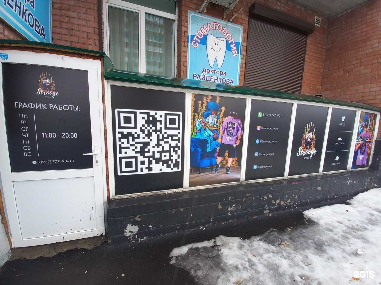 Отзывы на компанию Scrooge room в г. Тольятти c фото