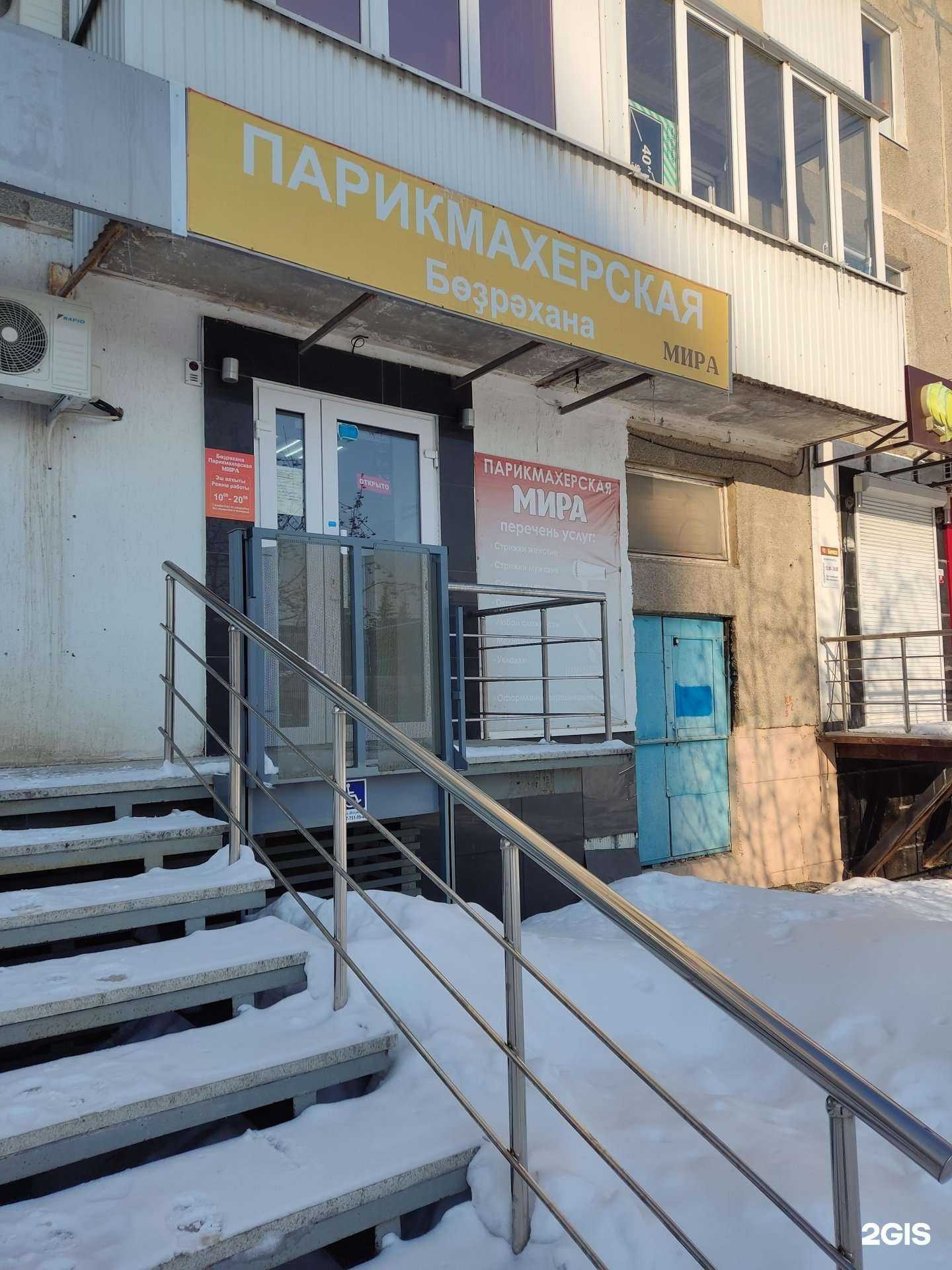 Отзывы на компанию Мира в Уфе c фото