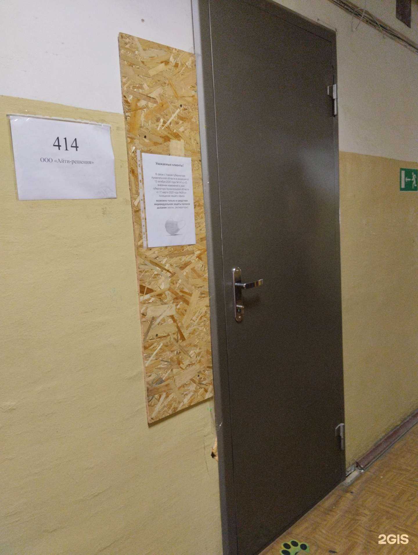 Отзывы на компанию Айти-Решения в Северодвинске c фото