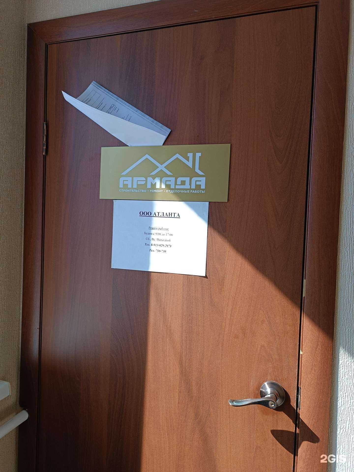 Отзывы на компанию Ск Армада в г. Барнаул c фото