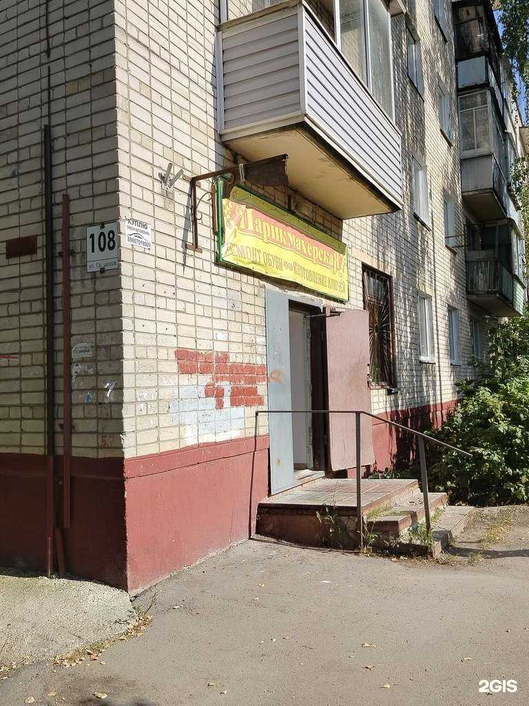 Отзывы на компанию Мастерская по ремонту обуви в г. Калуга c фото