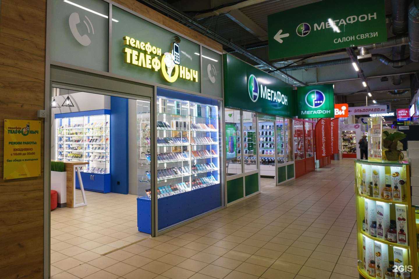 Отзывы на компанию Телефон телефоныч в Ярославле c фото