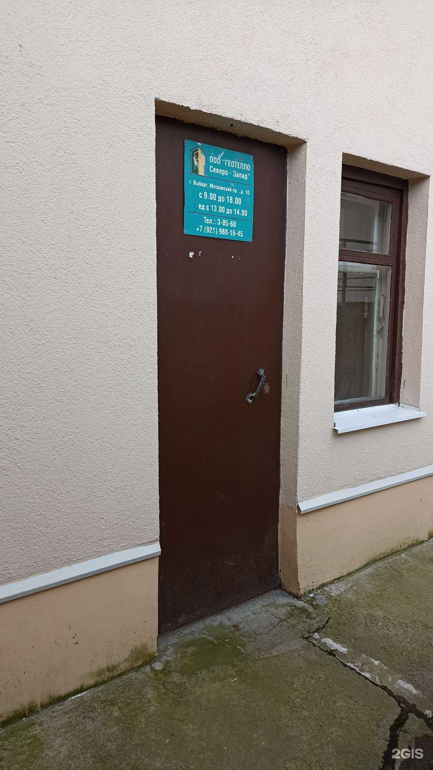 Отзывы на компанию Геотепло Северо-Запад в Выборге c фото