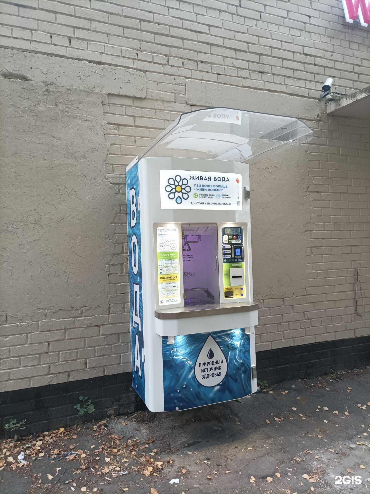 Отзывы на компанию Живая вода в г. Балашиха c фото