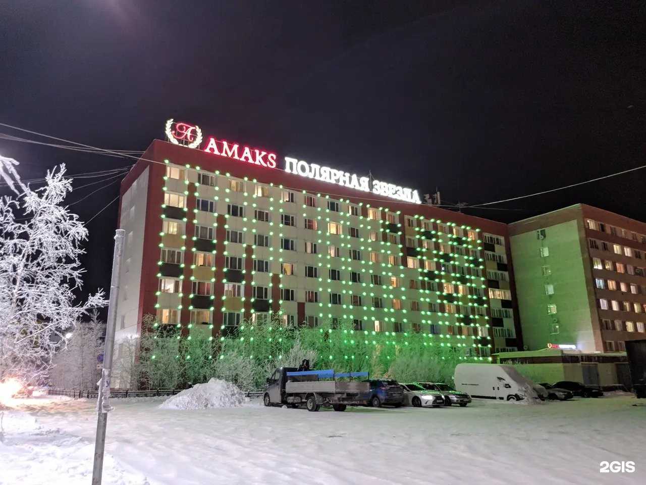 Отзывы на компанию Амакс Полярная звезда в г. Новый Уренгой c фото