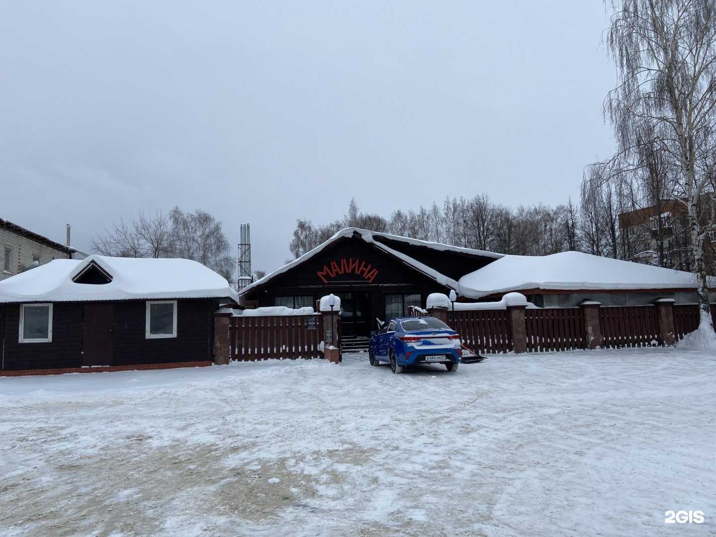 Отзывы на компанию Малина в Канаше c фото