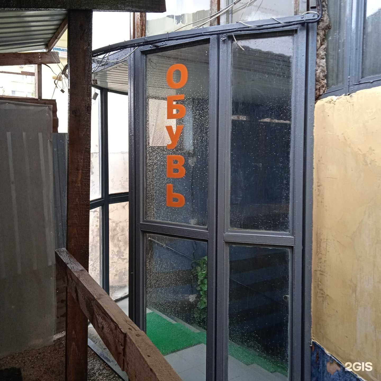 Отзывы на компанию Магазин обуви в Иванове c фото