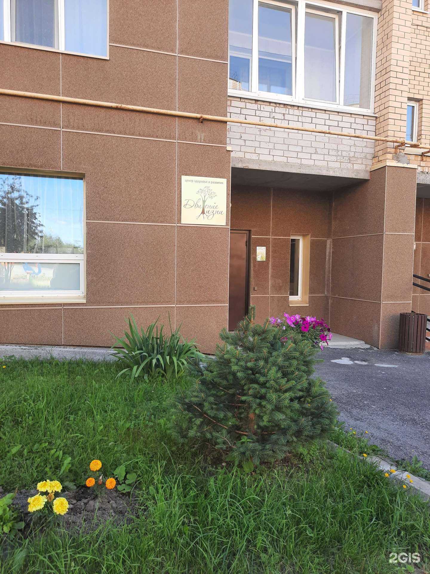 Отзывы на компанию Движение жизни в Березниках c фото