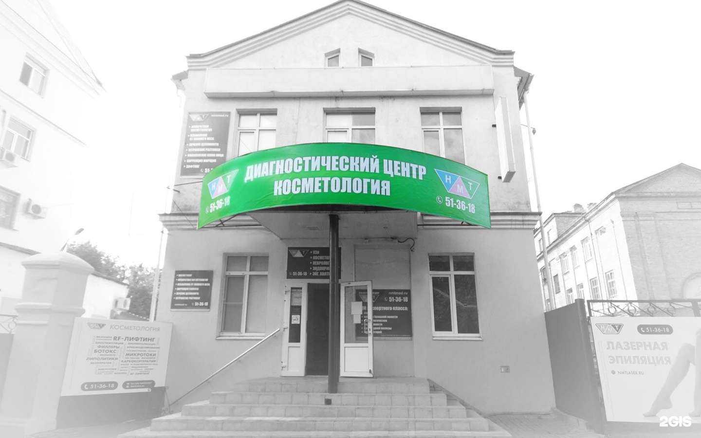 Отзывы на компанию Новые Медицинские Технологии в Курске c фото