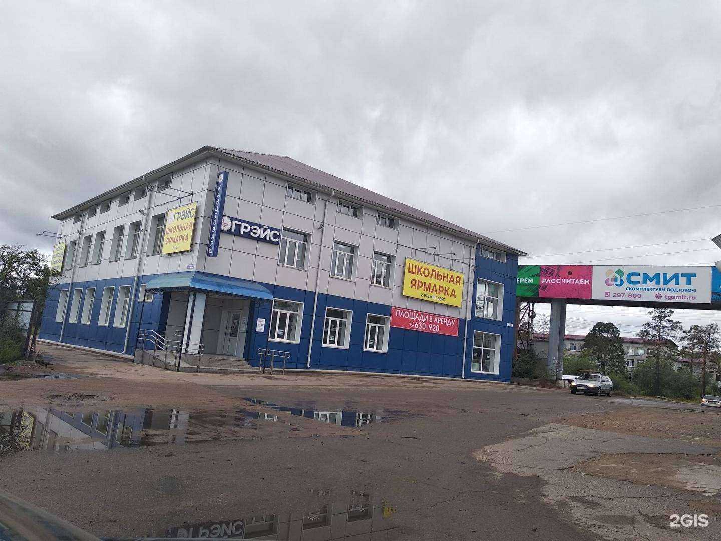 Отзывы на компанию А-строй в Улан-Удэ c фото - фотография 2 из 2