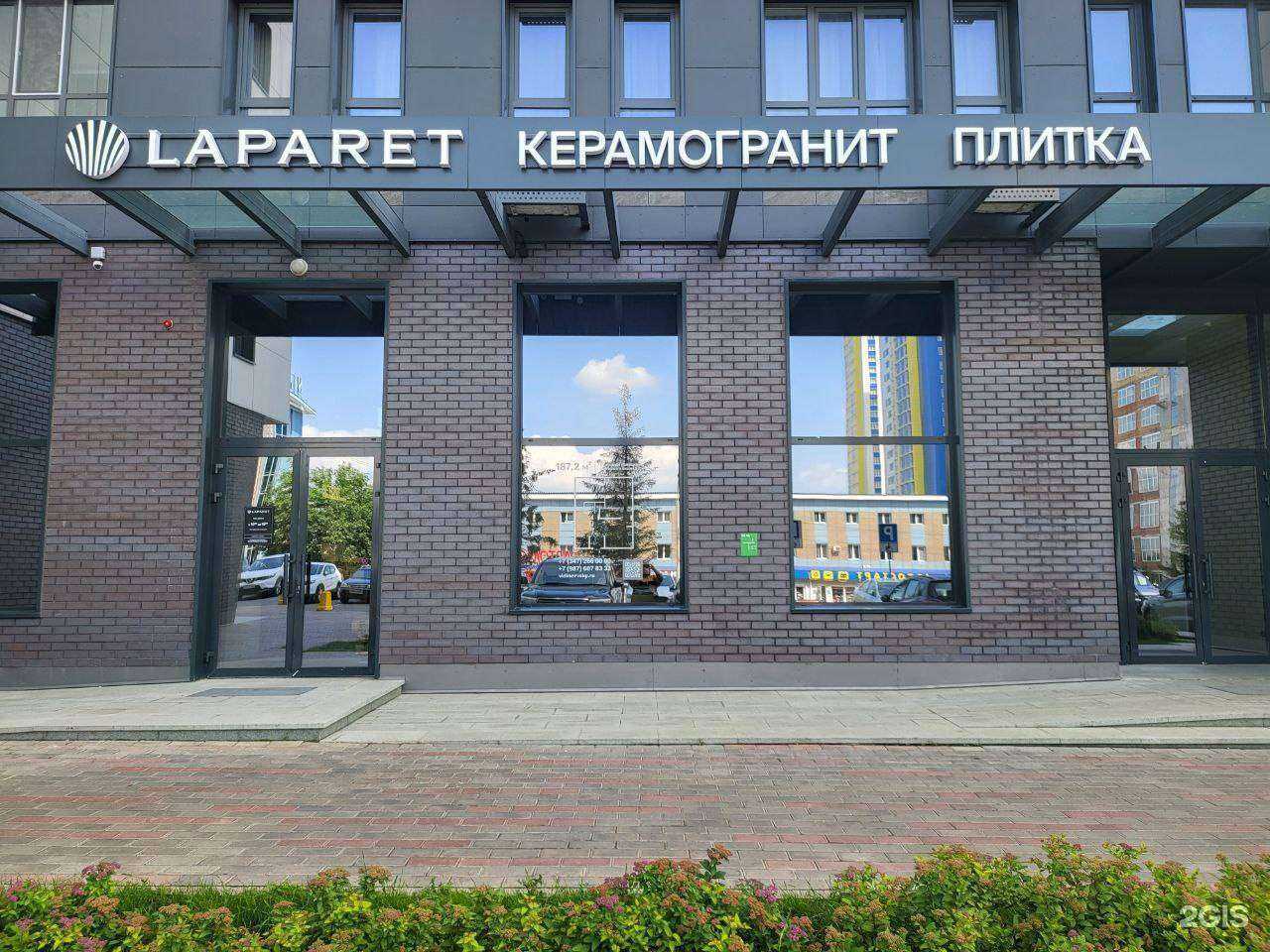 Отзывы на компанию Laparet в Уфе c фото