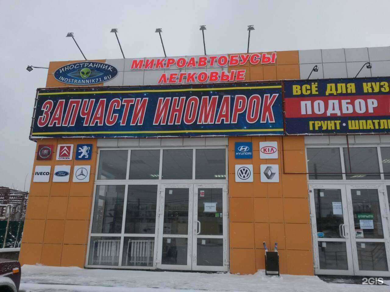 Отзывы на компанию Inostrannik71 в Новомосковске c фото