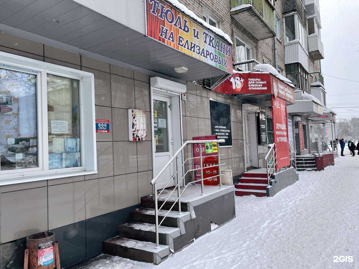 Отзывы на компанию Тюль и ткани на Елизаровых в Томске c фото