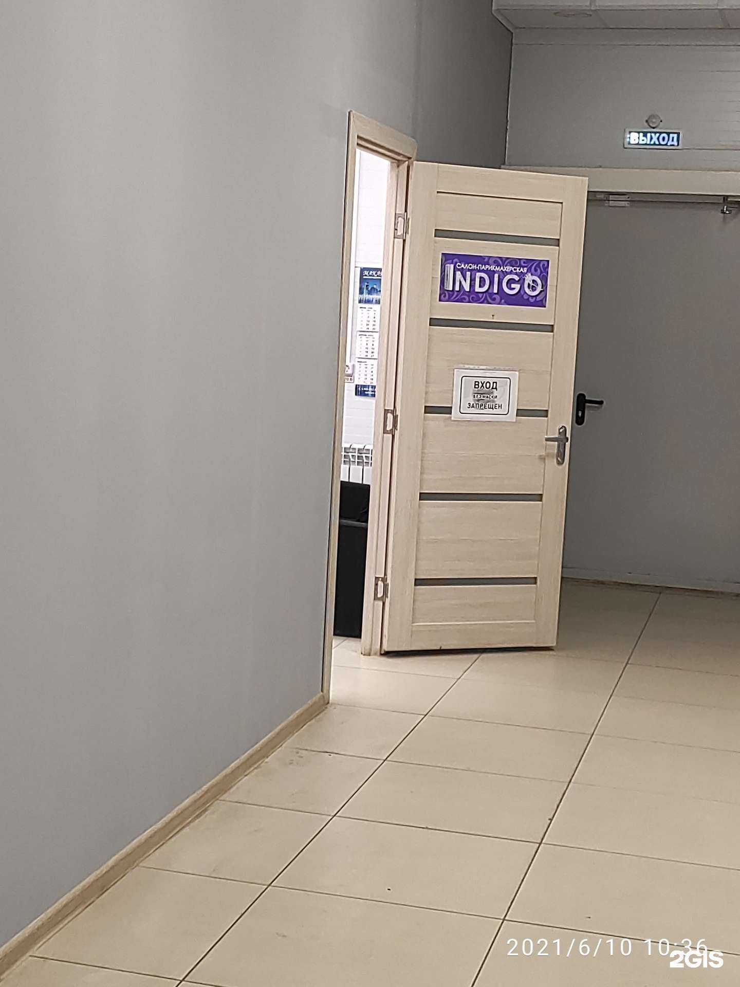 Отзывы на компанию Indigo в Арзамасе c фото