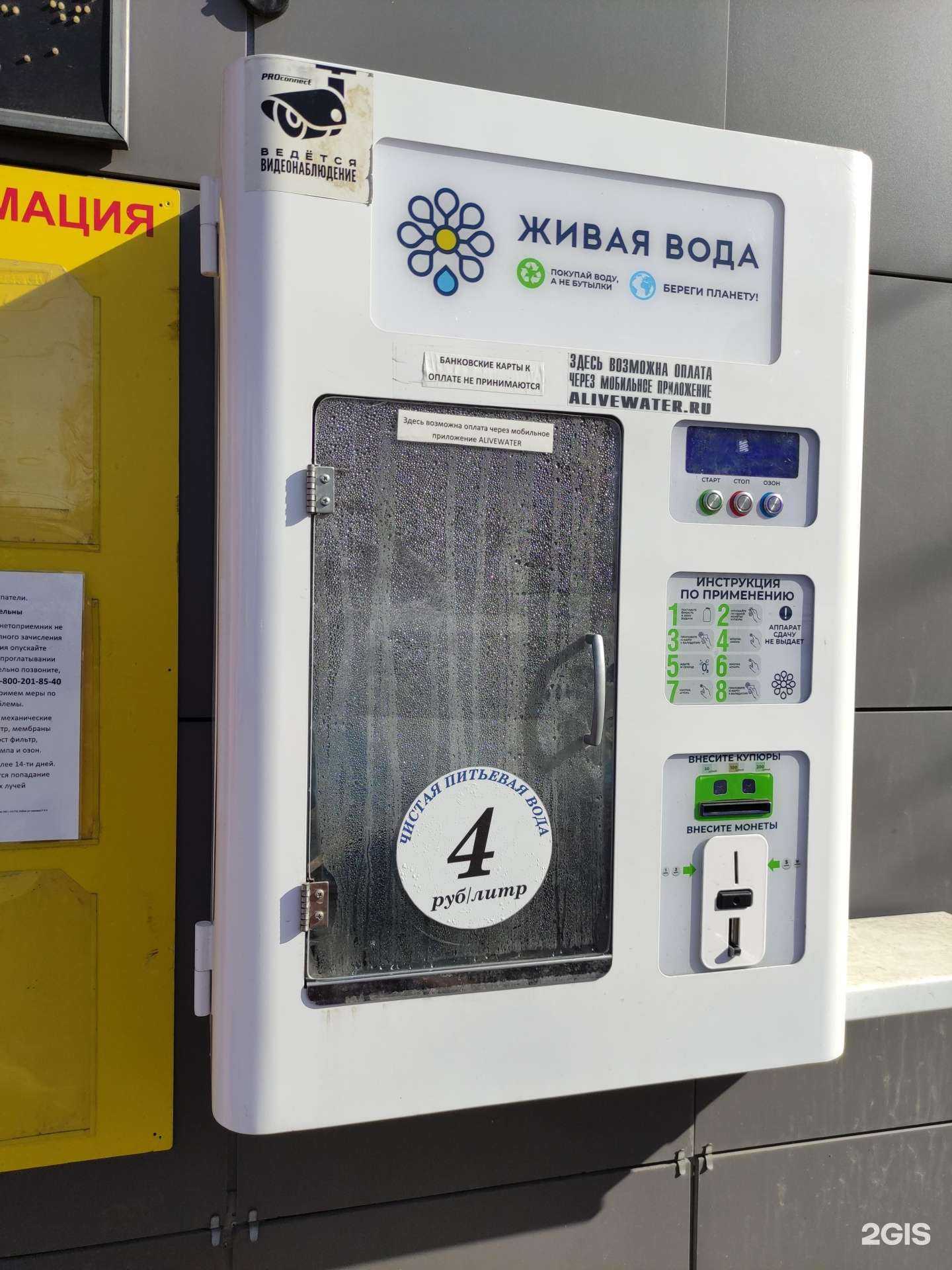 Отзывы на компанию Живая вода в Лобне c фото